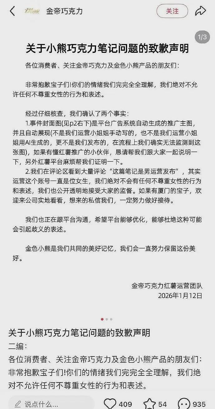 比“椰汁擦乳”还炸裂,又一品牌“辱女”惹争议(组图) - 7