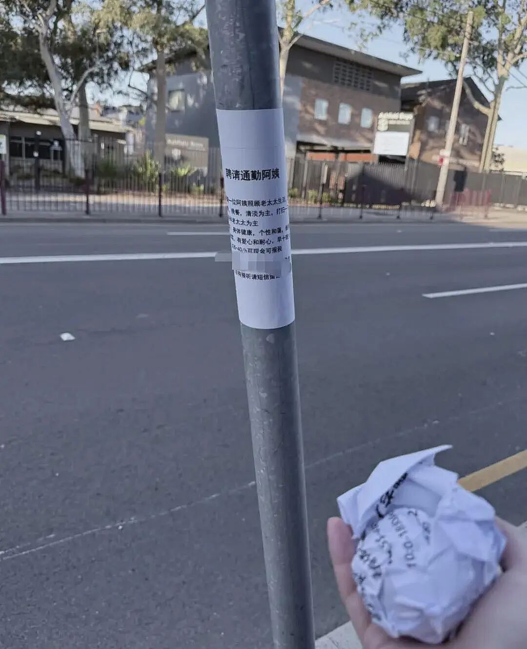 华人警惕! 澳洲街头惊现“高薪中文招聘”! 背后令人细思极恐(组图) - 2