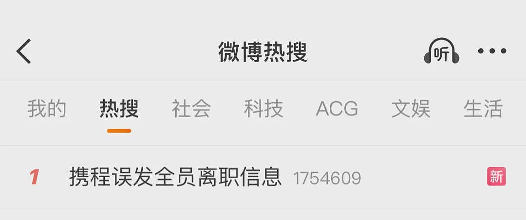 涉嫌垄断！携程遭市监总局立案调查，最新回应：将积极配合（组图） - 4