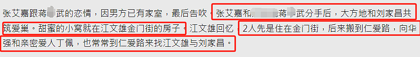 诞私生子震惊全城?与已婚男三人行当街调情,做恶婆婆遭报应儿子患怪病,新婚4个月被老公赶出家门?(组图) - 19