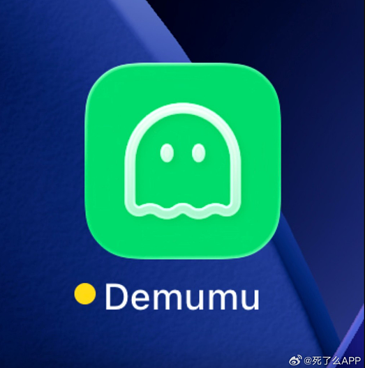 孤独死克星“死了么”App登顶苹果付费榜爆红！新版改名Demumu（组图） - 2