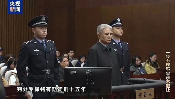 海南原书记罗保铭贪腐细节曝光：海航提供别墅兼支付女儿婚礼费用（组图） - 6