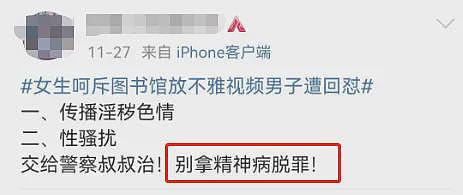 江苏高校图书馆“约睡”事件曝光，随机找女大学生撩骚被骂上热搜（组图） - 13