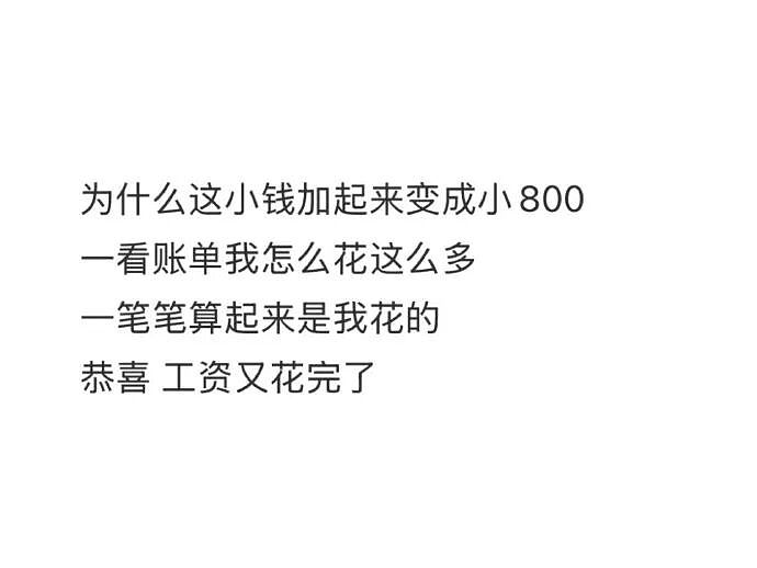 【爆笑】闺蜜为啥那么关心我男朋友？ ​​​是我想多了吗（组图） - 70