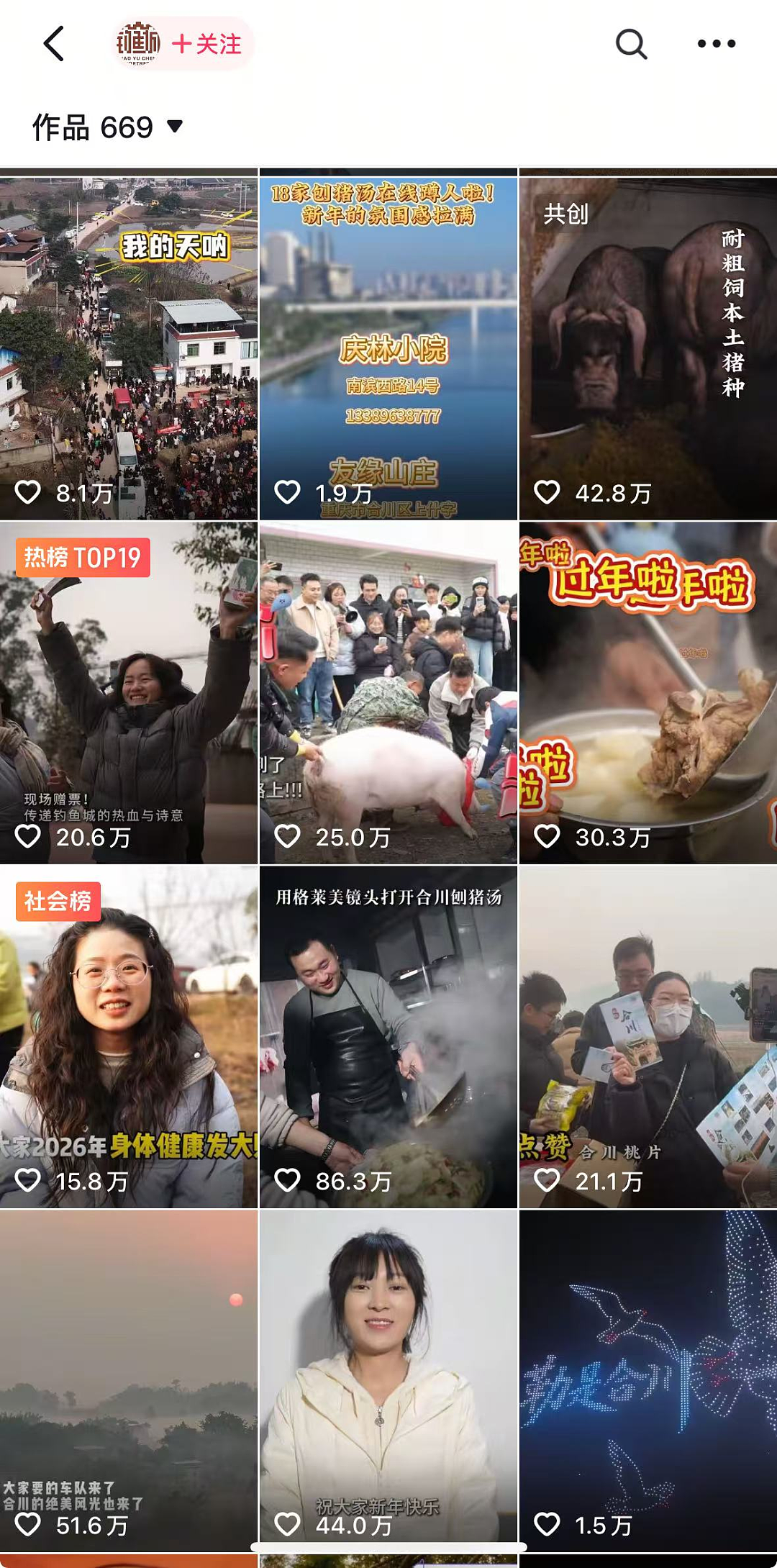 重庆女孩呆呆的“杀猪盘”一夜爆火，背后真相果然是这样（组图） - 16