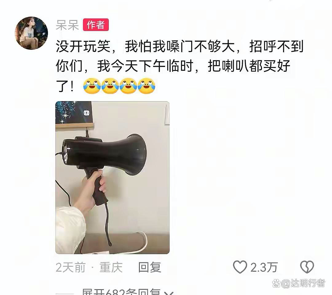 重庆女孩呆呆的“杀猪盘”一夜爆火，背后真相果然是这样（组图） - 8