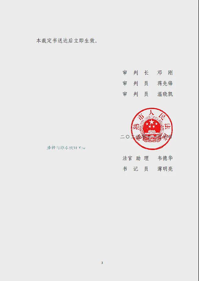 宝能董事长姚振华实名举报常熟官员，控诉观致核心资产将遭“贱卖”，网友评论（视频/组图） - 7