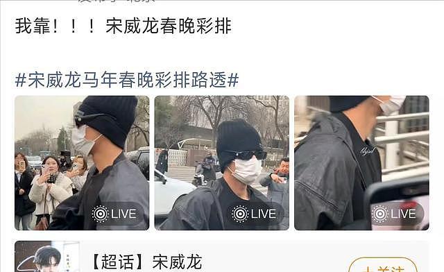 26年春晚首次彩排，16位大咖亮相，看到他们出现，今年是真稳了（组图） - 5