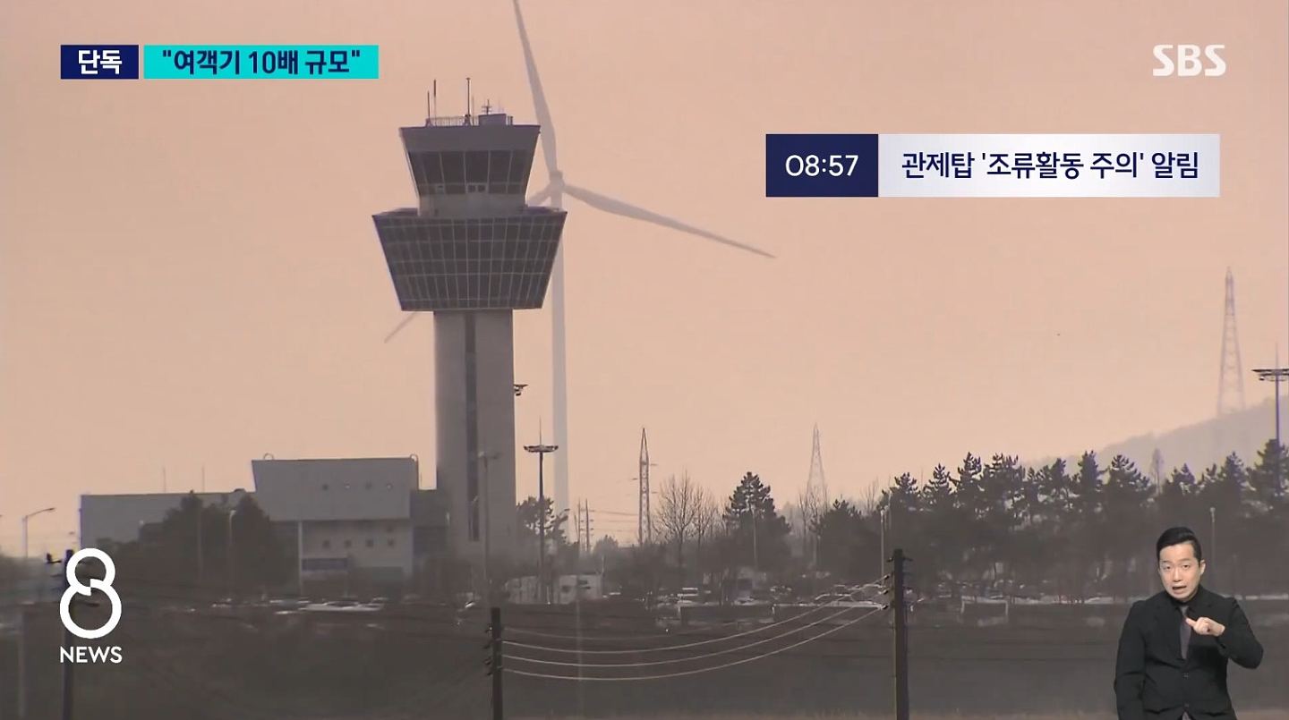 济州航空空难,黑盒录音揭惊人细节,机师生前75秒绝望对话首曝光(视频/组图) - 3
