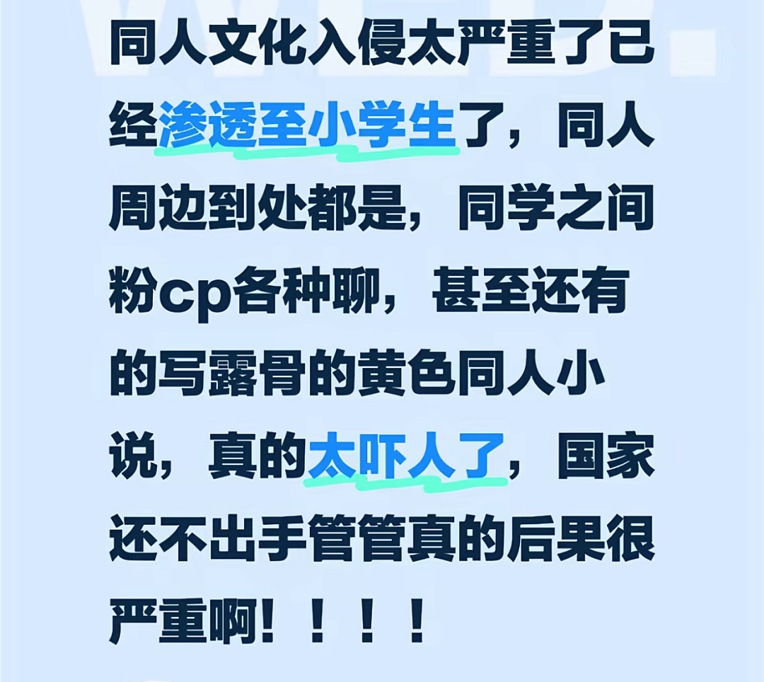 “拥抱、接吻、不雅动作....”“卖腐文化”的魔爪,已经开始伸向中国小学生(组图) - 15