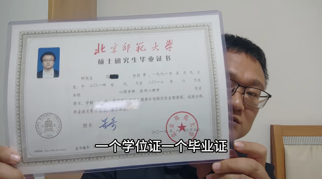 从高管到送外卖，一个985硕士的10次滑落（组图） - 10