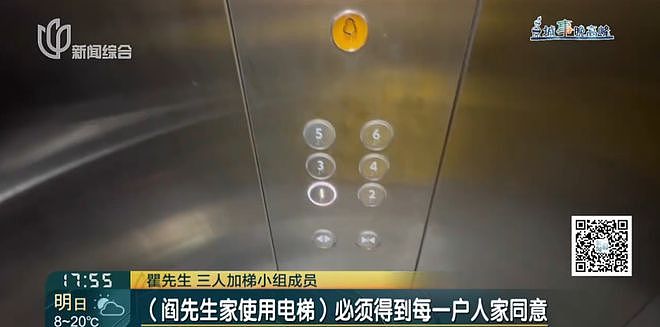 同意加装电梯但一直没有出资，一户人家被全楼“孤立”！积怨太深，卖房时尴尬了（组图） - 6