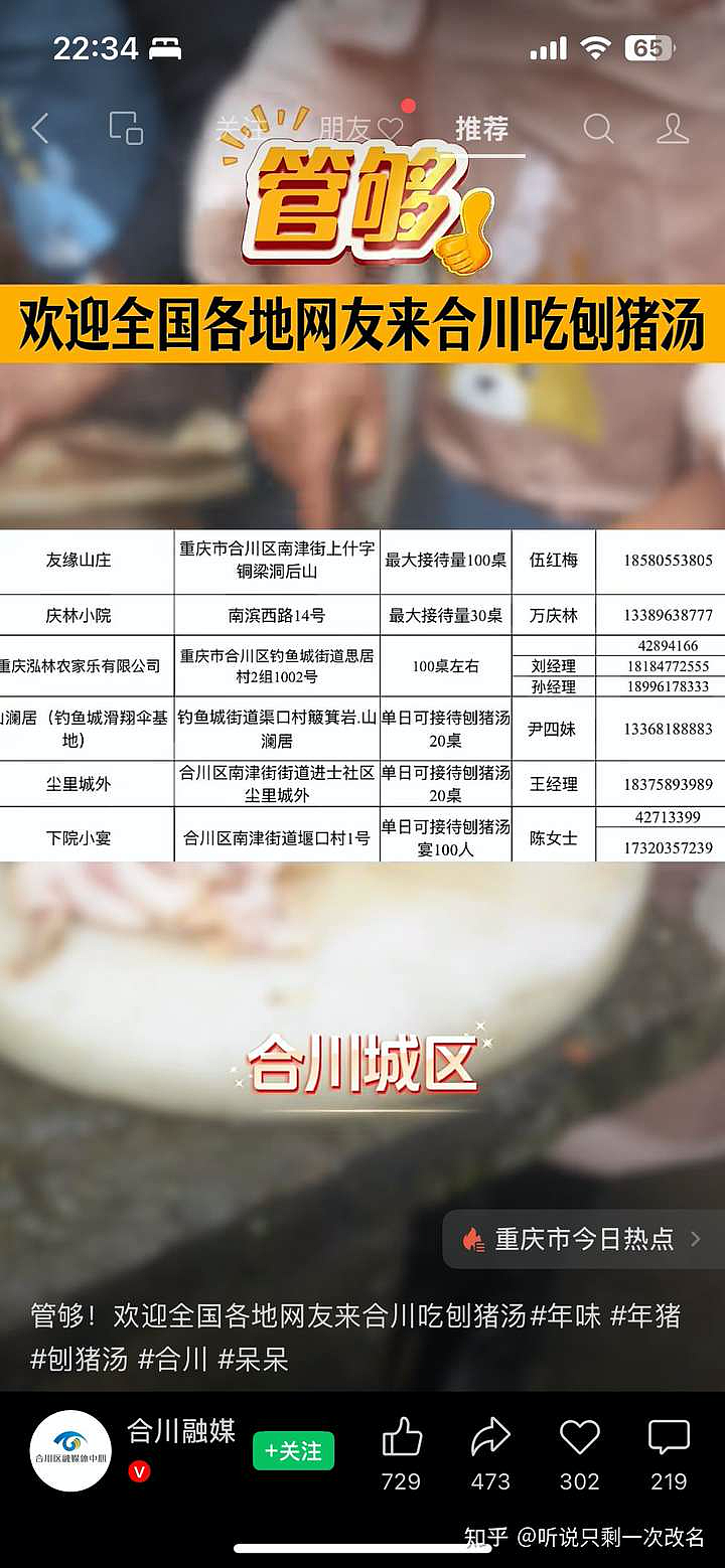 重庆女孩呆呆的“杀猪盘”一夜爆火，背后真相果然是这样（组图） - 17