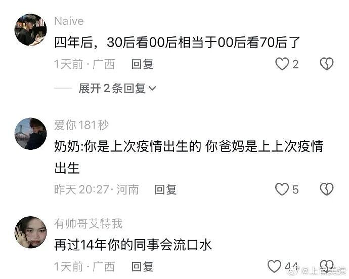 【爆笑】闺蜜为啥那么关心我男朋友？ ​​​是我想多了吗（组图） - 17