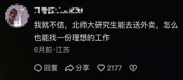 从高管到送外卖，一个985硕士的10次滑落（组图） - 8