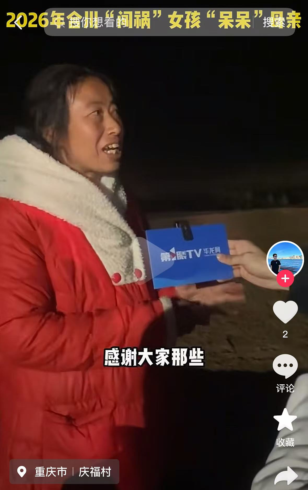 重庆女孩呆呆的“杀猪盘”一夜爆火，背后真相果然是这样（组图） - 11