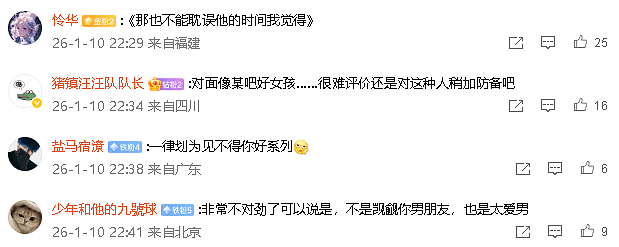 【爆笑】闺蜜为啥那么关心我男朋友？ ​​​是我想多了吗（组图） - 9