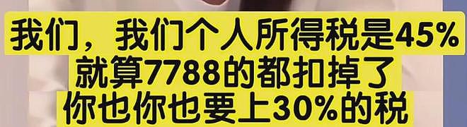 闫学晶税务遭质疑！销量上千万单还哭穷，网友喊话公开完税证明（组图） - 13