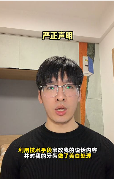 AI造假?内地高露洁被指伪造美白效果,博主举报即下架影片(组图) - 2