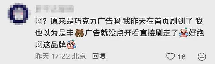 比“椰汁擦乳”还炸裂,又一品牌“辱女”惹争议(组图) - 6