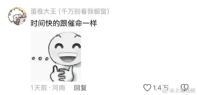 【爆笑】闺蜜为啥那么关心我男朋友？ ​​​是我想多了吗（组图） - 13