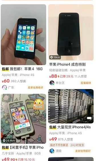 回收价从5元飙升至300元，iPhone 4突爆红！专家：有泄露私隐风险（组图） - 3