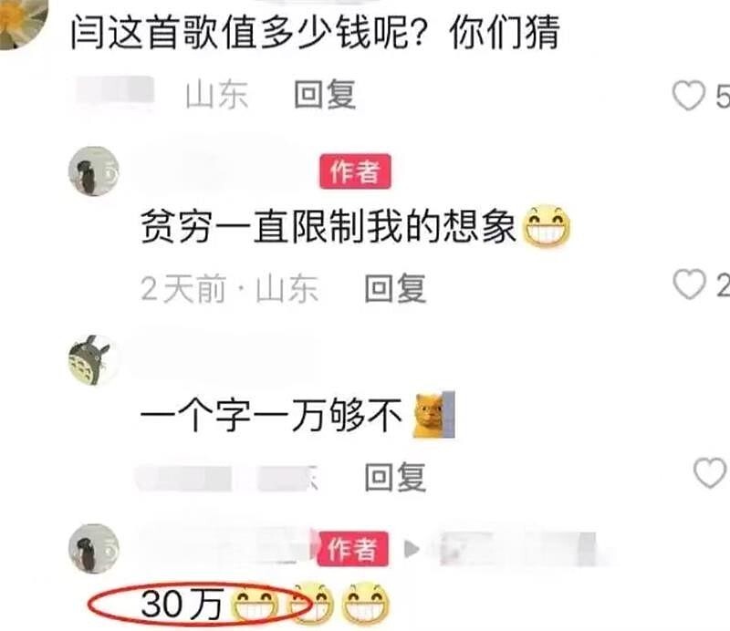 闫学晶被扒了个底朝天？细看资产，“飘”太高是真的会摔的（组图） - 15