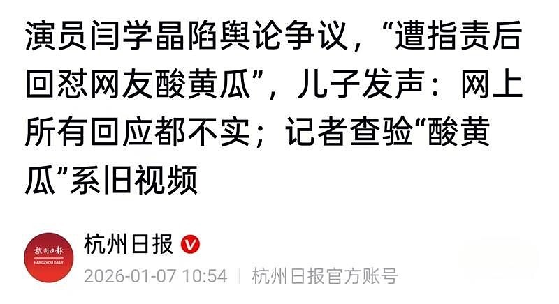 闫学晶被扒了个底朝天？细看资产，“飘”太高是真的会摔的（组图） - 6