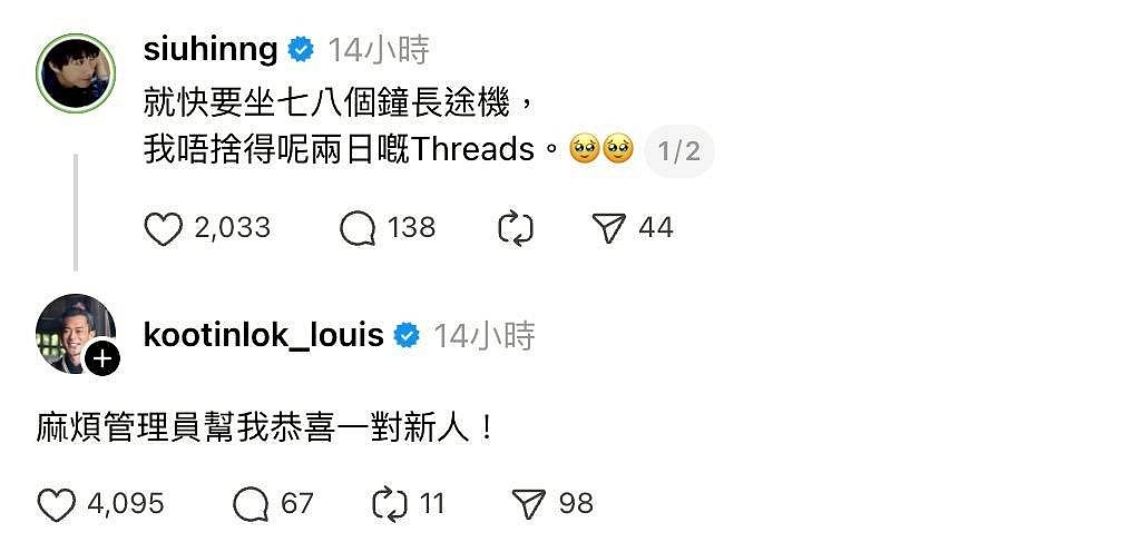 陈颖欣Yanny陈考威澳洲准备田园婚礼,与余文乐黄伟文AK Ian聚头(组图) - 7