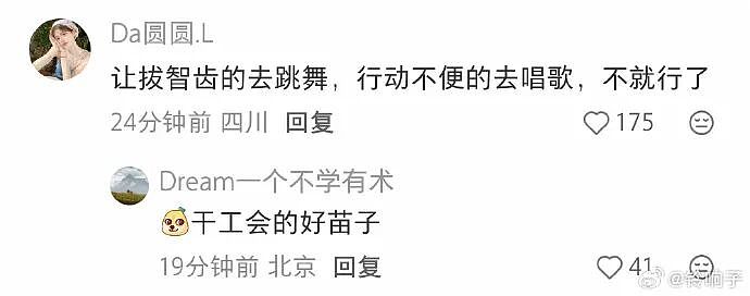 【爆笑】闺蜜为啥那么关心我男朋友？ ​​​是我想多了吗（组图） - 45