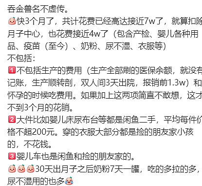 未婚生育,娃都一岁了?36岁女顶流突然晒照,被质疑“去父留子”,网友:现在都流行这么当妈吗?(组图) - 27