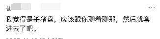 华人警惕! 澳洲街头惊现“高薪中文招聘”! 背后令人细思极恐(组图) - 10