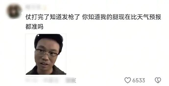 【爆笑】闺蜜为啥那么关心我男朋友？ ​​​是我想多了吗（组图） - 69