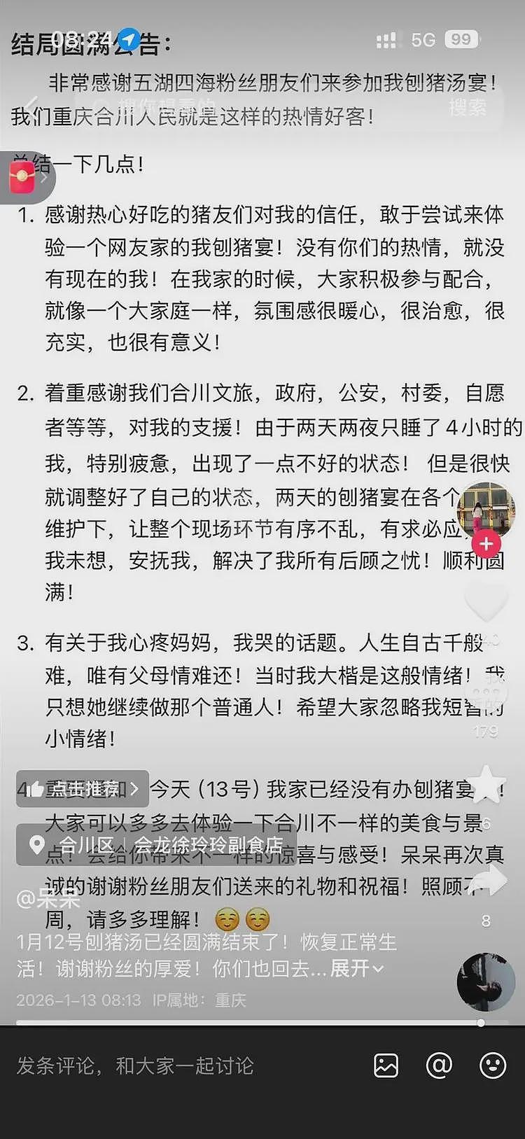 重庆合川“摇人按猪”女孩粉丝破190万！60秒以上视频广告报价2400元，商标被多方申请注册，网友提议（组图） - 3