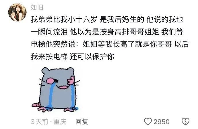 【爆笑】闺蜜为啥那么关心我男朋友？ ​​​是我想多了吗（组图） - 28