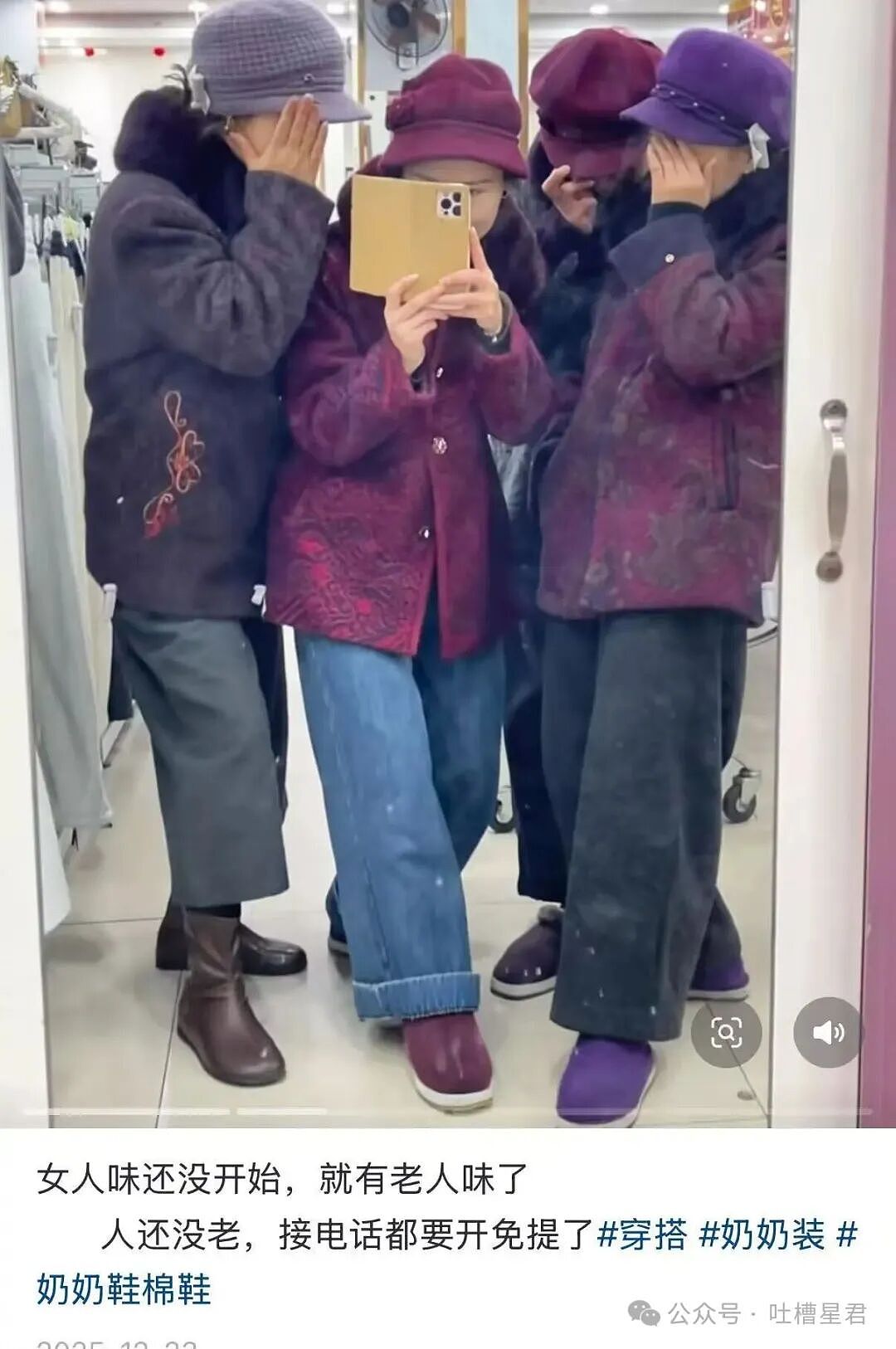 【爆笑】当花季少女开始走老奶穿搭路线…?哈哈哈比女人味先来一步的是老人味(组图) - 3