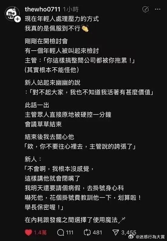 【爆笑】闺蜜为啥那么关心我男朋友？ ​​​是我想多了吗（组图） - 32
