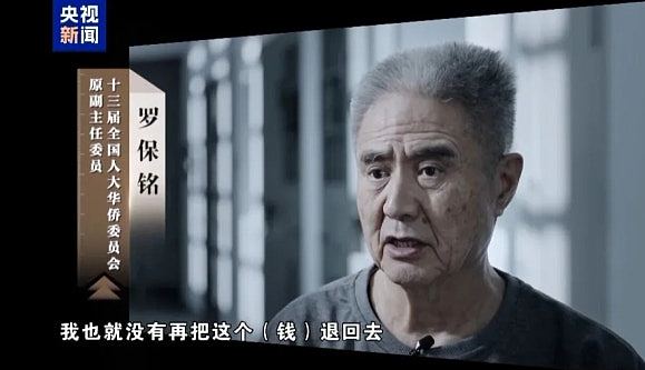 海南原书记罗保铭贪腐细节曝光：海航提供别墅兼支付女儿婚礼费用（组图） - 1