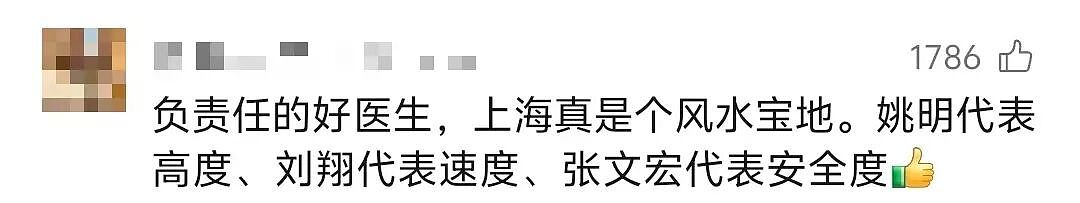 拒绝把AI引入病历系统！张文宏最新发声引爆热议，网友：大势不可挡（组图） - 8