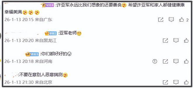 何晴冥诞,儿子发文替爸爸继母鸣不平,称他们为治疗母亲拼尽全力(组图) - 9