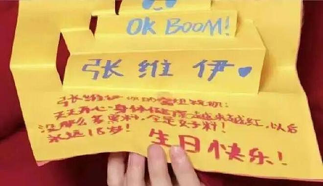 董璇为张维伊庆38岁生日,夫妻亲吻秀恩爱,小酒窝生日贺卡真情流露(组图) - 4