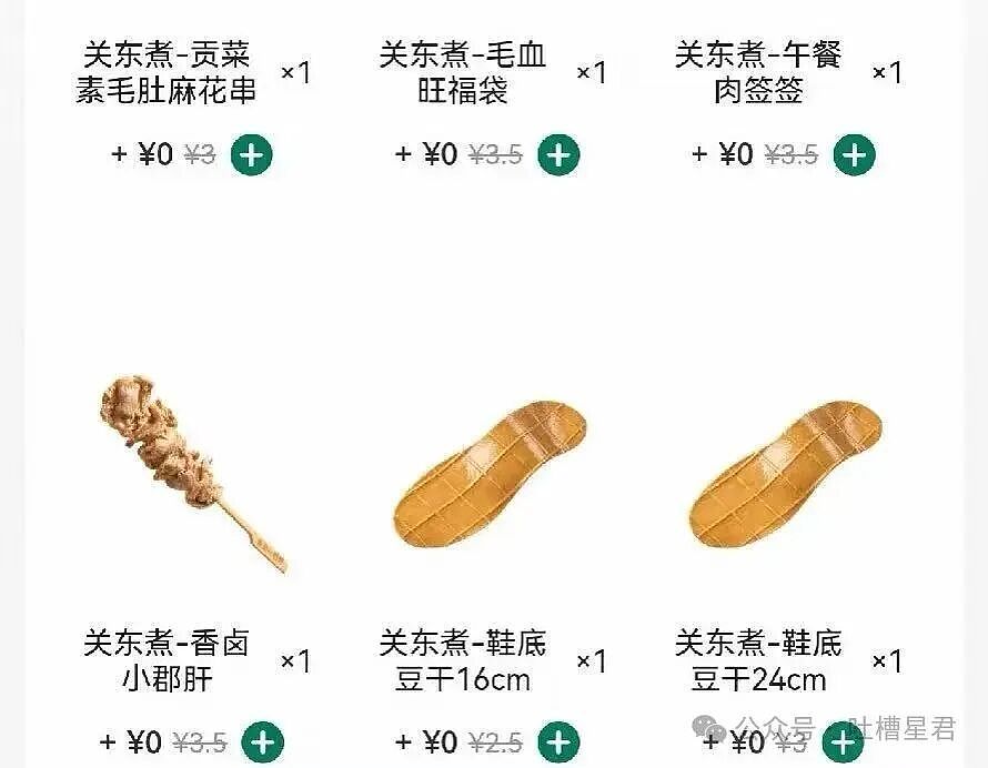 【爆笑】当花季少女开始走老奶穿搭路线…?哈哈哈比女人味先来一步的是老人味(组图) - 34