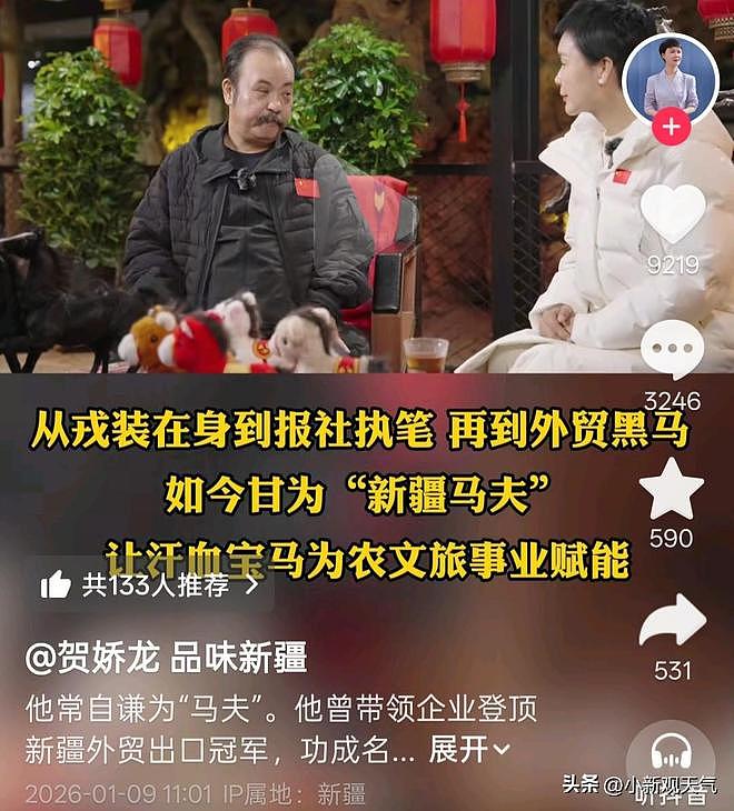 “网红女县长”贺娇龙意外坠马离世？媒体删除消息，知情人发声：仍在抢救（组图） - 9