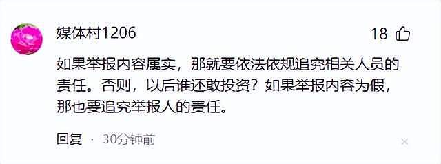 宝能董事长姚振华实名举报常熟官员，控诉观致核心资产将遭“贱卖”，网友评论（视频/组图） - 13