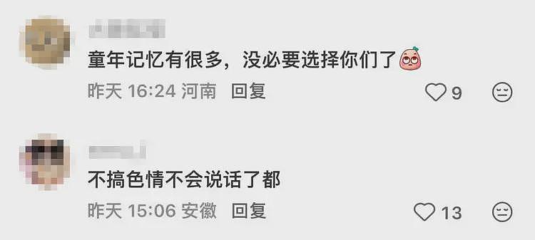 比“椰汁擦乳”还炸裂,又一品牌“辱女”惹争议(组图) - 5