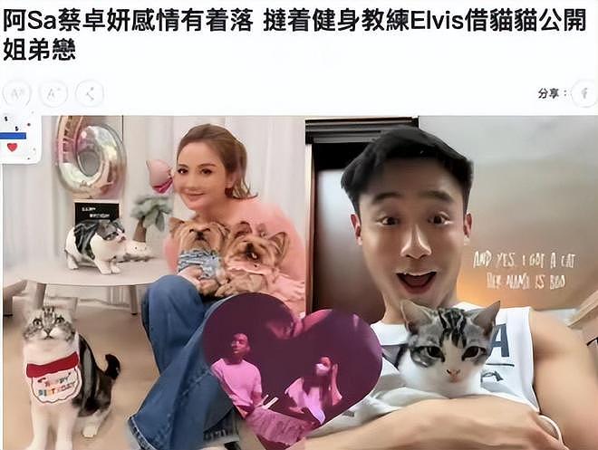 43岁阿Sa认爱猛男!去年曾一起庆生,前任全是富二代,这次例外(组图) - 4