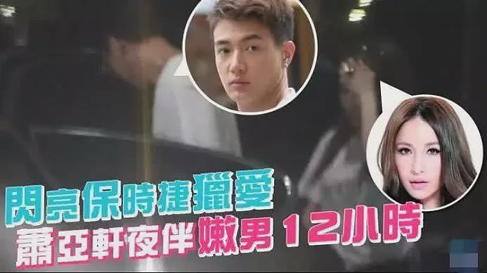 冲上热搜： 萧亚轩小16岁前男友报喜！ 分手后闪婚温哥华邻居， 官宣二宝报到（组图） - 7