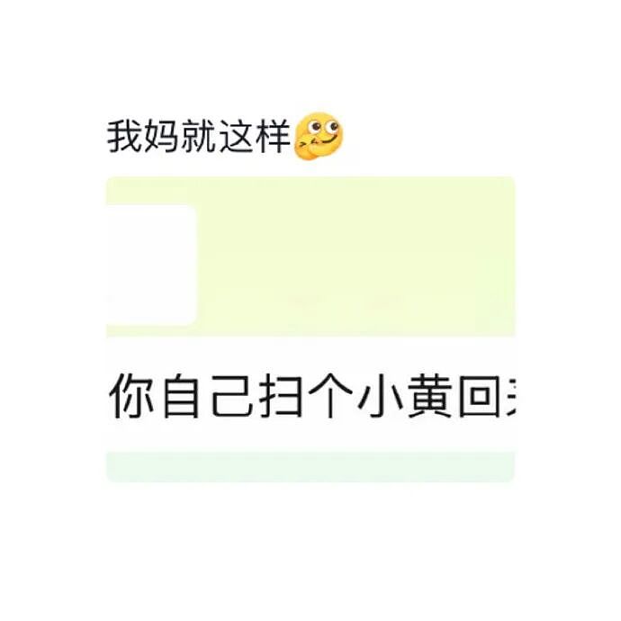 【爆笑】闺蜜为啥那么关心我男朋友？ ​​​是我想多了吗（组图） - 78