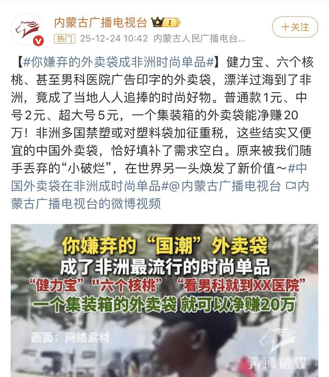 涌入非洲带货的中国人，恐怕已暴富（组图） - 1
