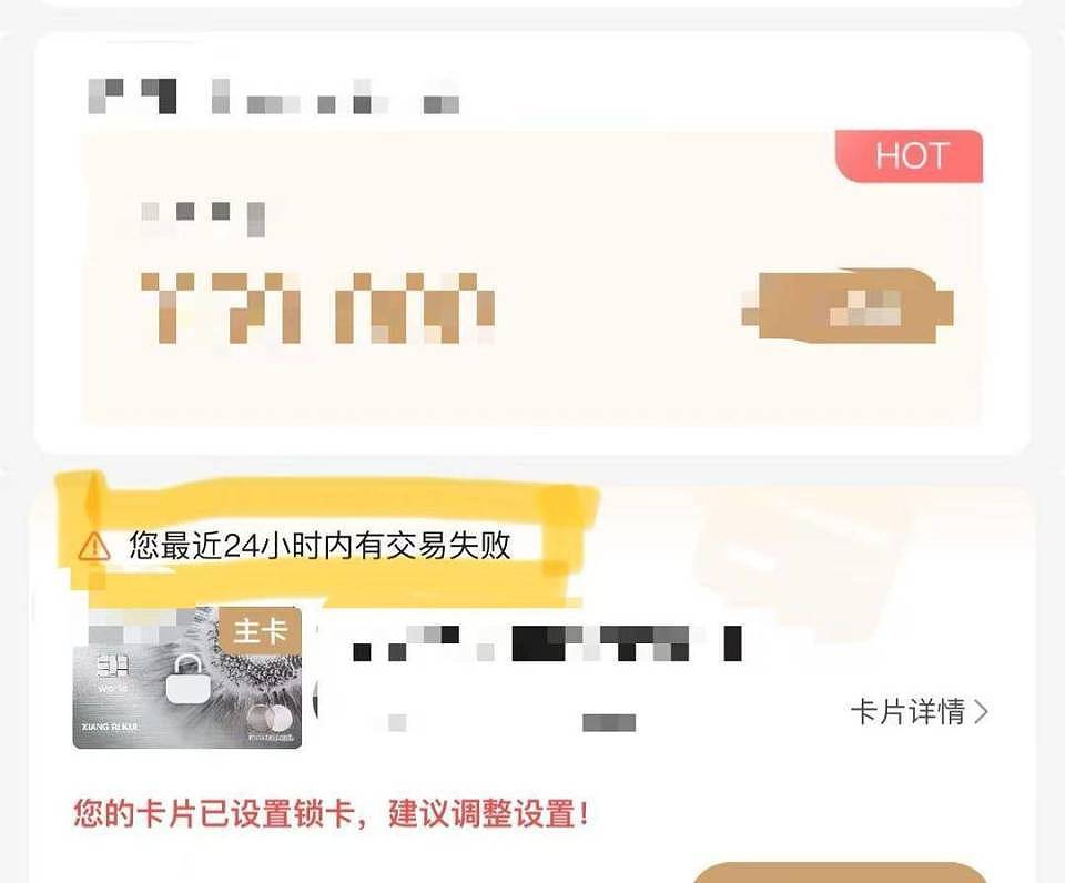 一下飞机就收到盗刷信息?多位中国旅客乘境外航班时被盗,多为信用卡现金(组图) - 4